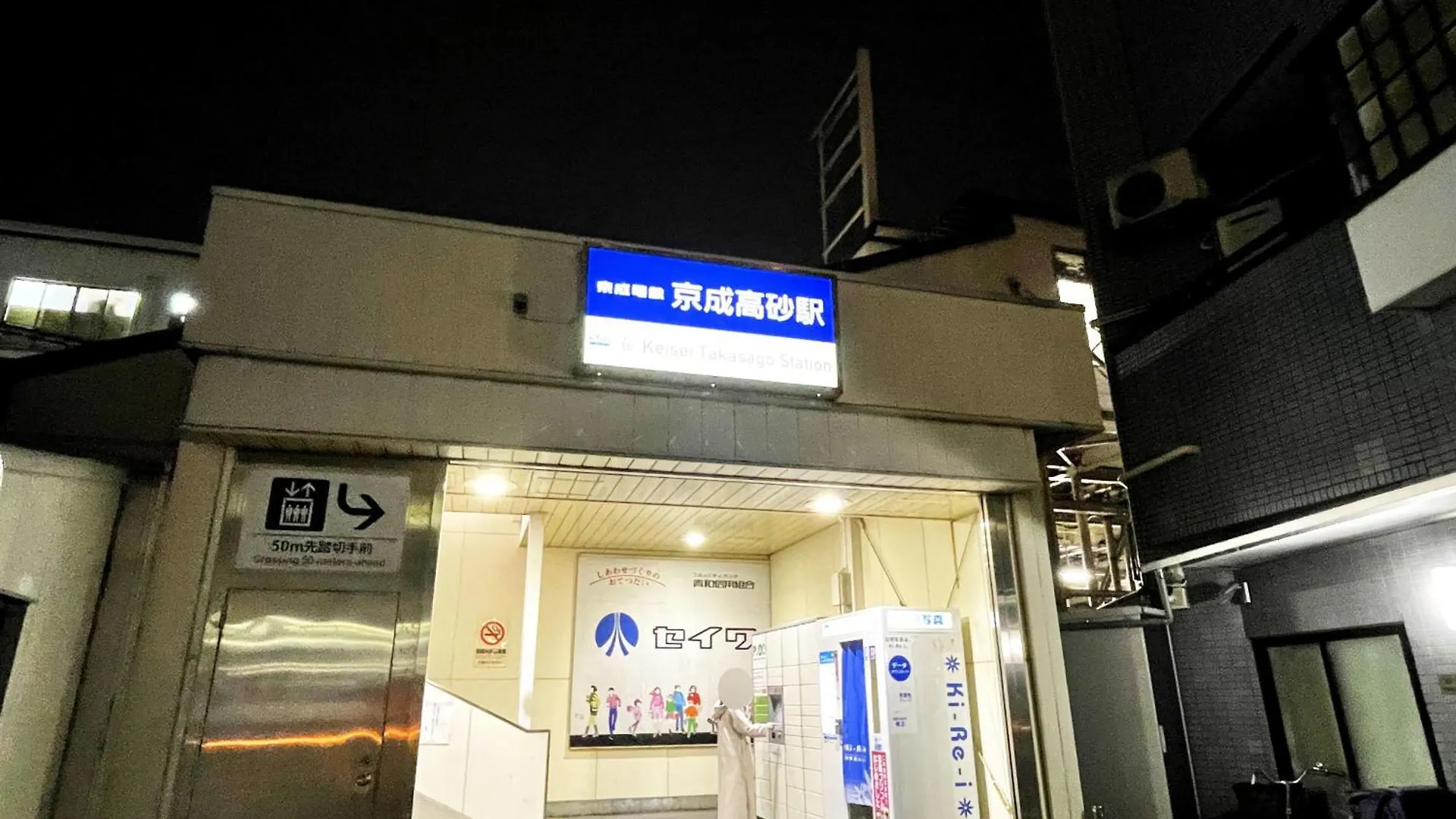 Σπίτι διακοπών Detached House, 3Min Walk To Stn, 17Min To Asakusa, 10Min To Skytree, Direct To Tyo Airports, Free Parking Τόκιο